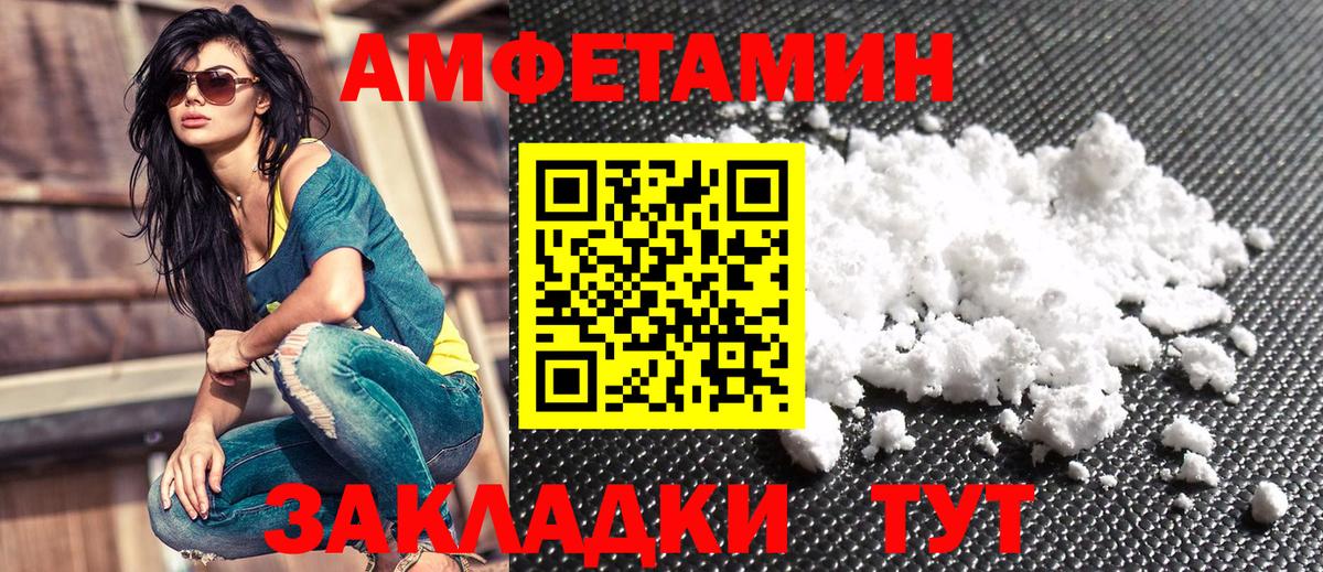 АМФЕТАМИН 98% Чапаевск