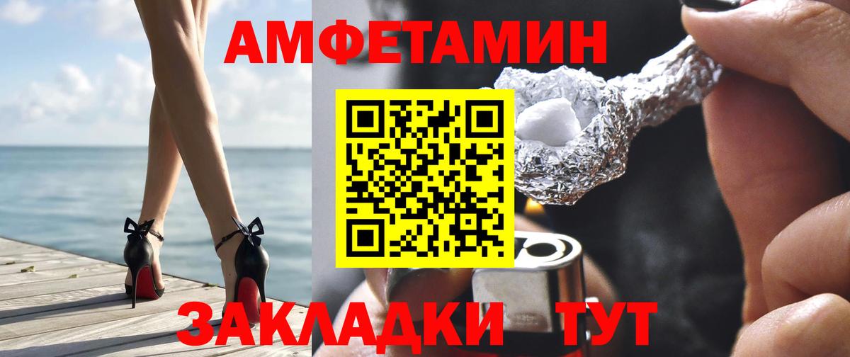АМФЕТАМИН  АМФ Розовый  АМФ  Вход с VPN  Чапаевск 