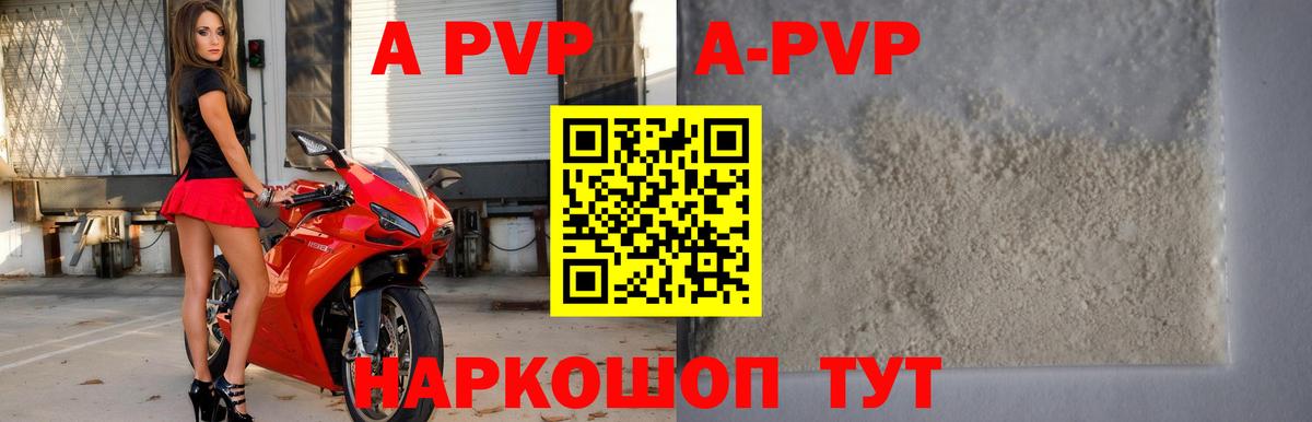 Alfa_PVP  Alpha-PVP кристаллы  Чапаевск  Вход с VPN  A PVP Crystall  Alpha PVP Crystall 