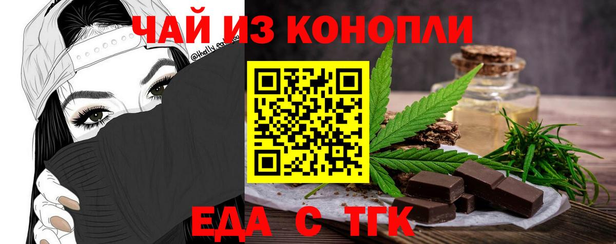 Чапаевск  Cannafood конопля  Вход с VPN 
