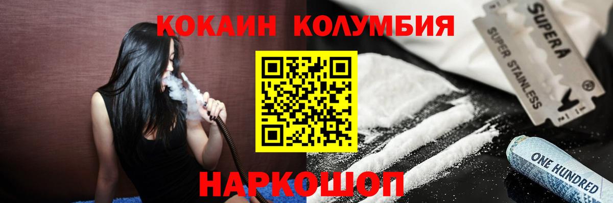 Cocaine Эквадор  Вход с VPN  COCAIN  Кокаин Перу  Чапаевск 