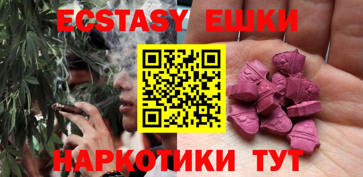 Ecstasy ешки Чапаевск