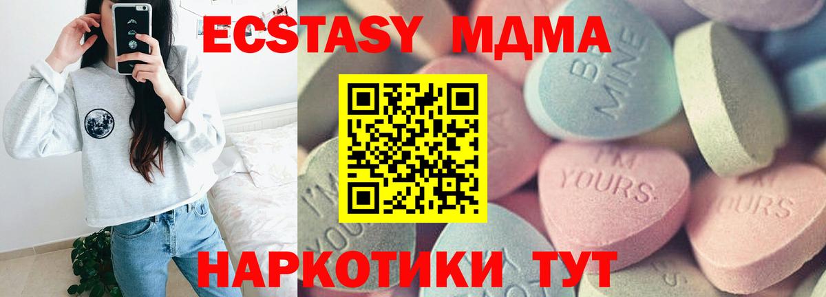 Ecstasy  Ecstasy Дубай  ЭКСТАЗИ 99%  Вход с VPN  Чапаевск 