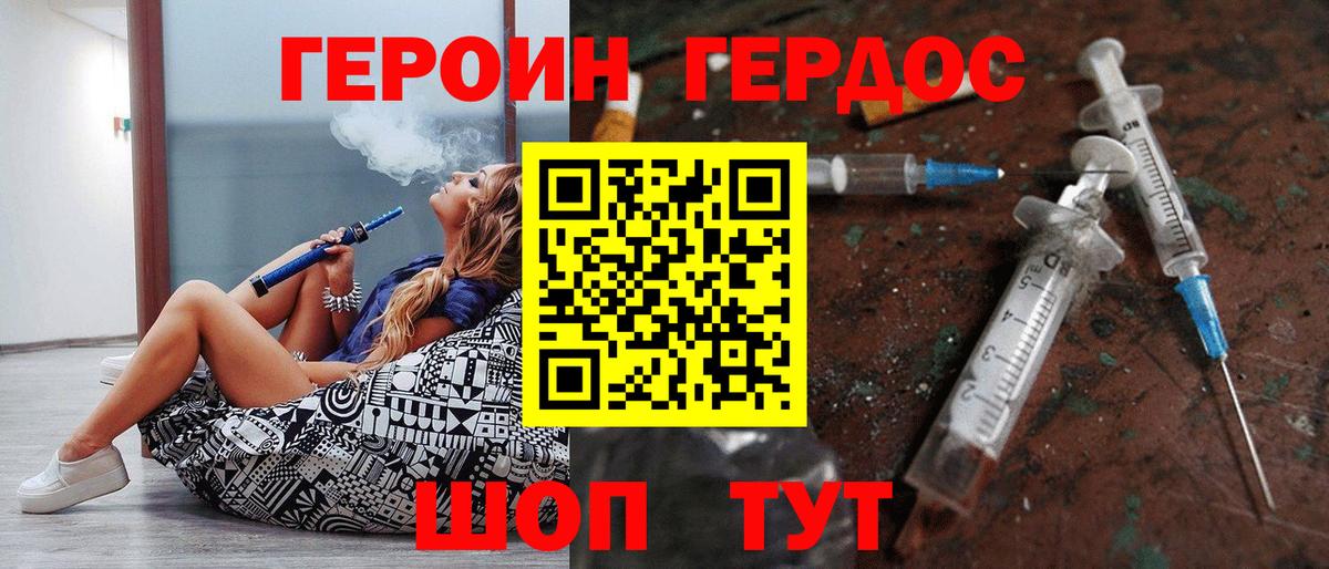 ГЕРОИН Heroin Чапаевск