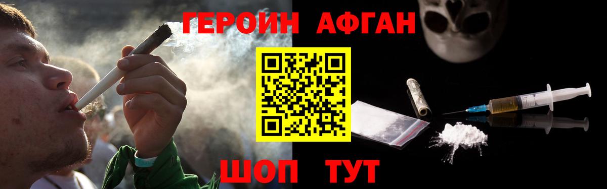 ГЕРОИН  ГЕРОИН VHQ  Вход с VPN  Чапаевск 