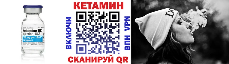 Кетамин VHQ  Чапаевск 