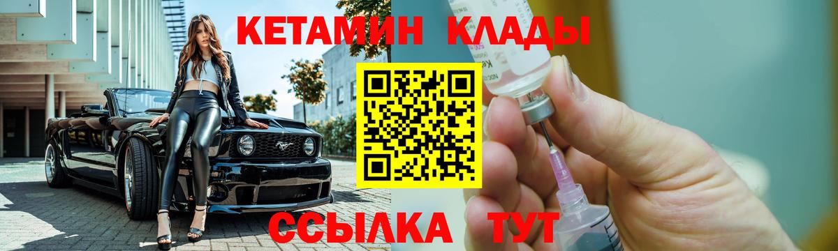 КЕТАМИН ketamine  Кетамин ketamine  Чапаевск  Вход с VPN 