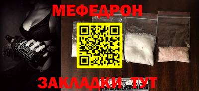 мяу мяу мука Обнинск