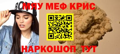 мяу мяу мука Обнинск