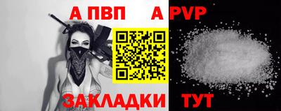 apvp Обь