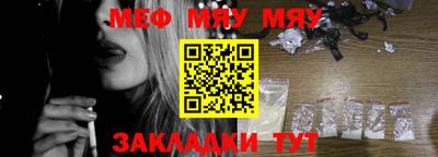 мяу мяу мука Обнинск
