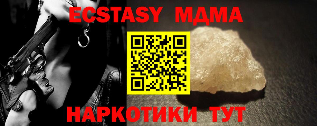 МДМА Molly Чапаевск