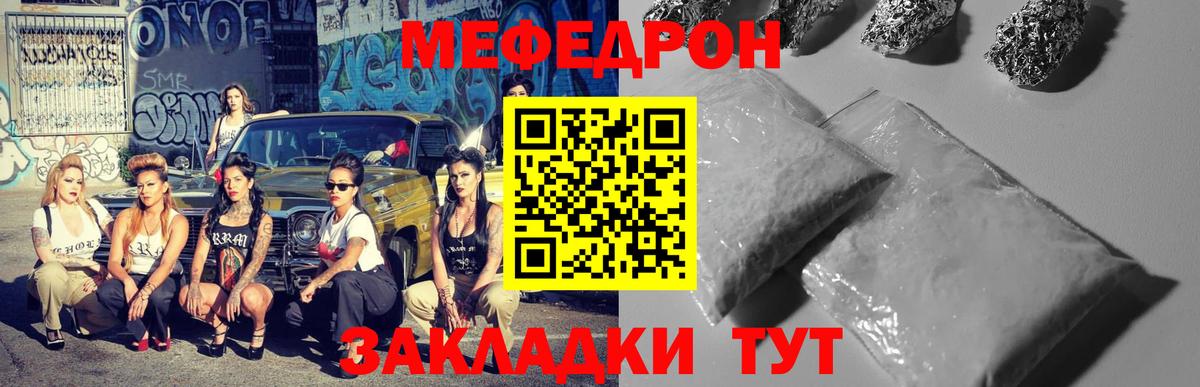МЕФ  Чапаевск