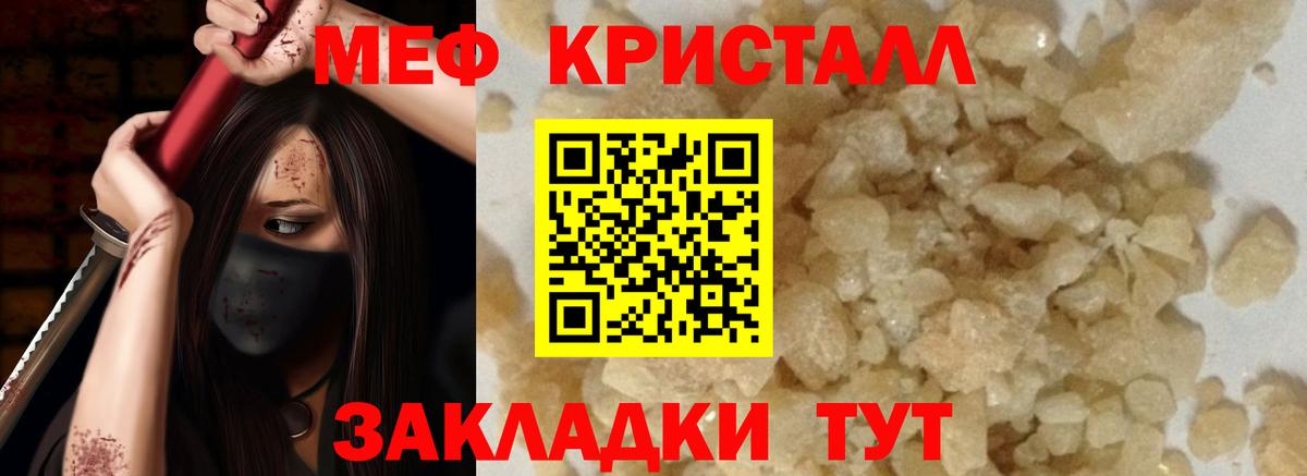 ссылка на мегу рабочий сайт  МЕФ VHQ  Мефедрон мука  Меф  МЯУ-МЯУ  Вход с VPN  Чапаевск 