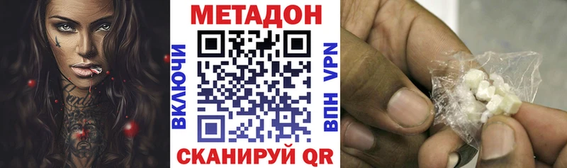 купить наркотик Чапаевск Метадон кристалл