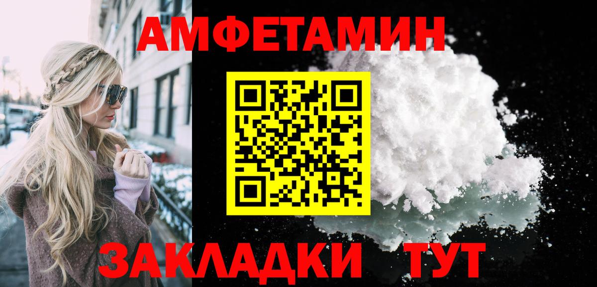 МЕТАМФЕТАМИН пудра  МЕТАМФЕТАМИН пудра  Чапаевск  Вход с VPN 