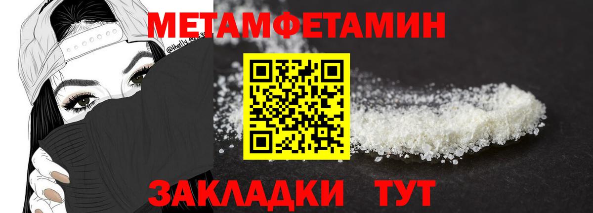 МЕТАМФЕТАМИН Декстрометамфетамин 99.9% Чапаевск