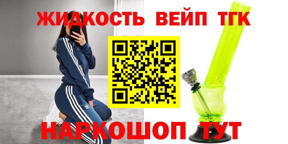 ТГК жижа Чапаевск