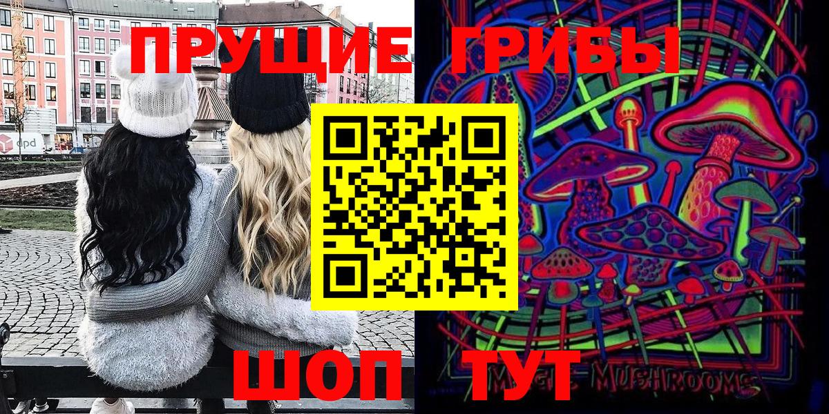 Галлюциногенные грибы ЛСД Чапаевск